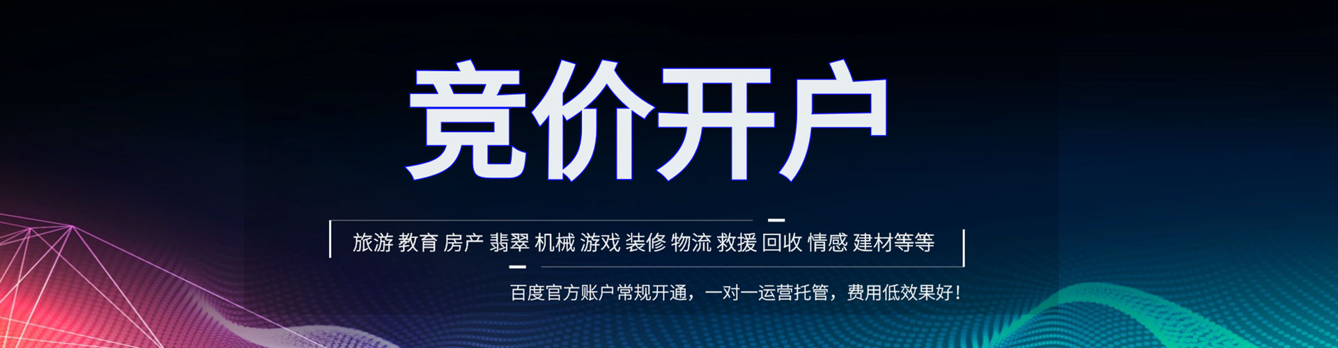 钦北微博信息流