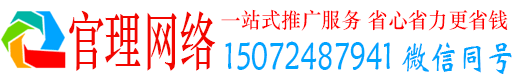 钦北官理推广信息流
